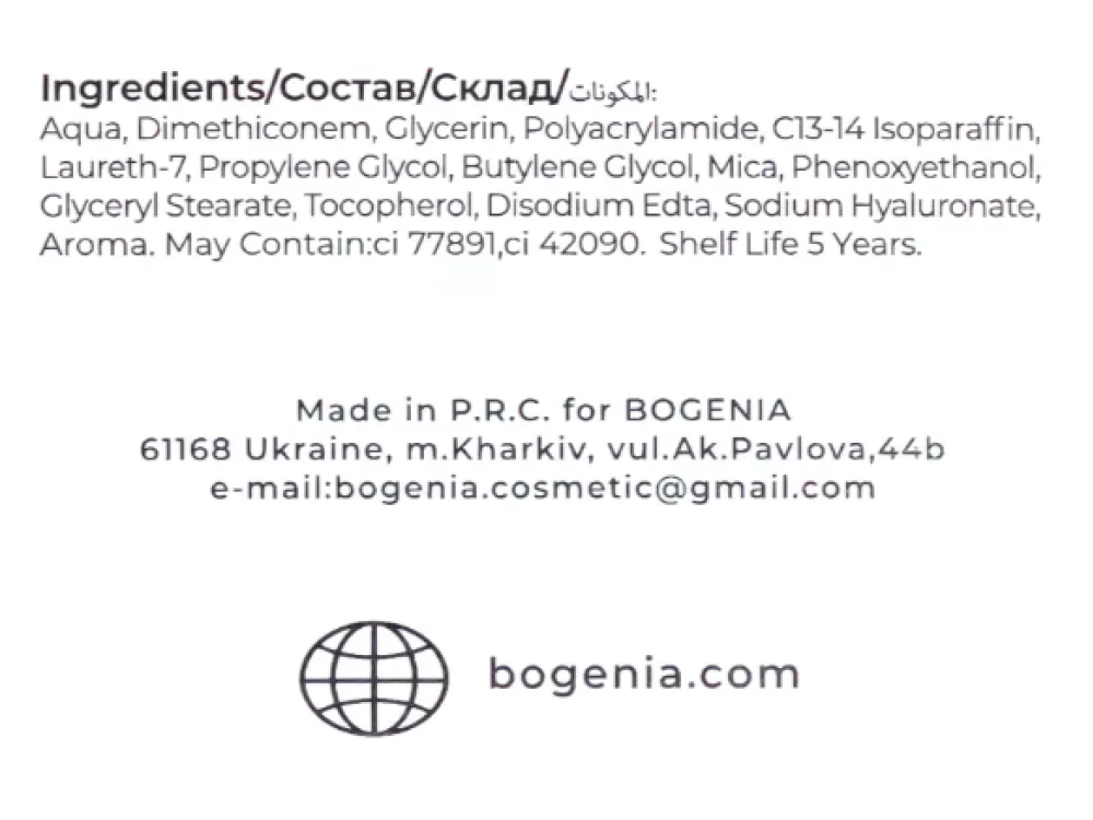 База під макіяж матувальна Bogenia Velvet Mattifying Primer BG610 30 мл