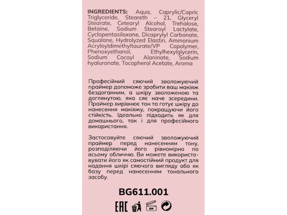 База під макіяж Bogenia Angelic Glow Hydrating Radiant Primer BG611 30 мл