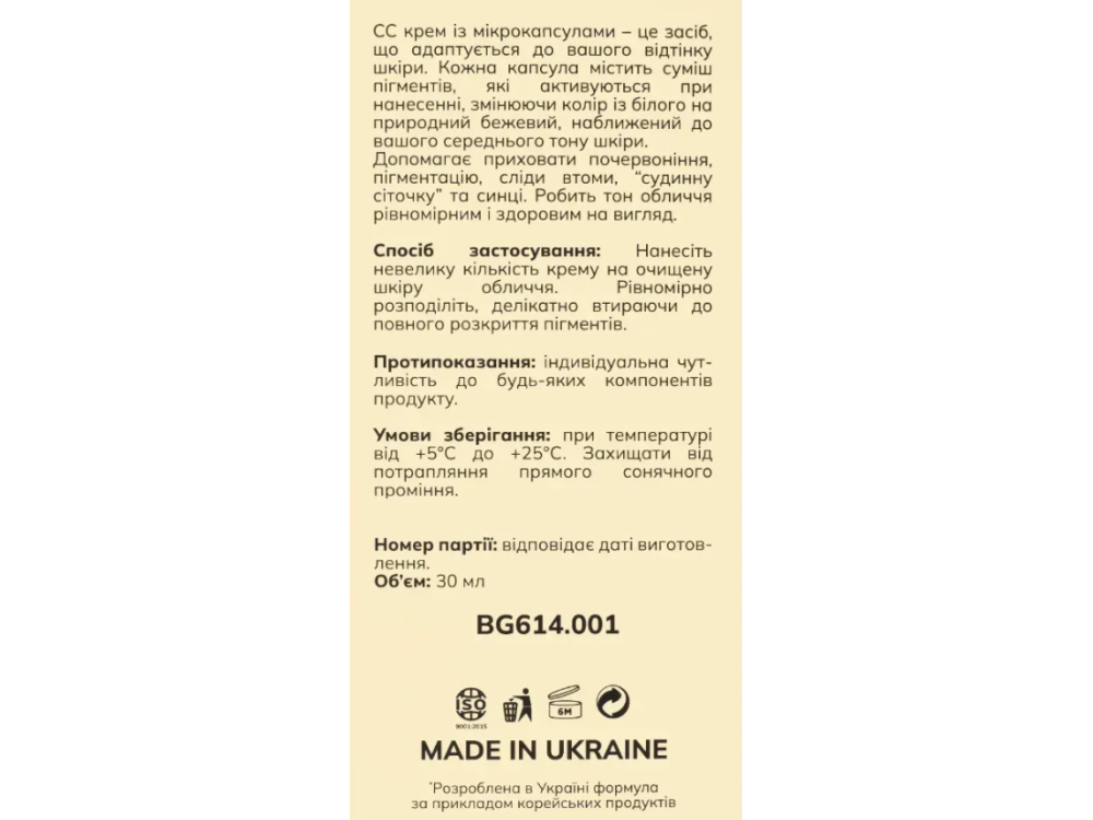 CC-крем для обличчя з мікрокапсулами Bogenia СС Cream BG614 30 мл