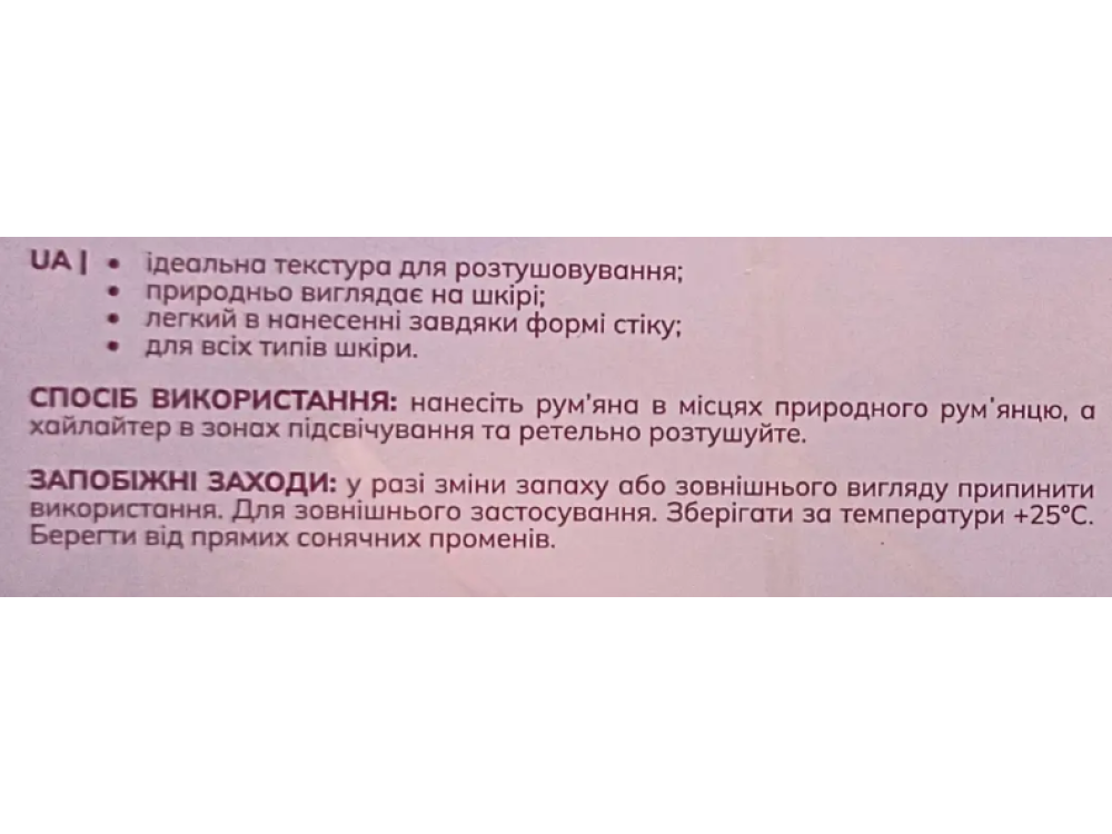 Xайлайтер та румʼяна Bogenia Match Stick Highlighter & Blush BG637 001