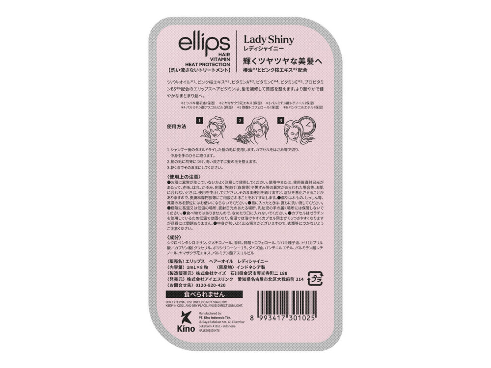 Капсули для відновлення волосся Ellips Hair Vitamin М’якість сакури, 8 шт по 1мл