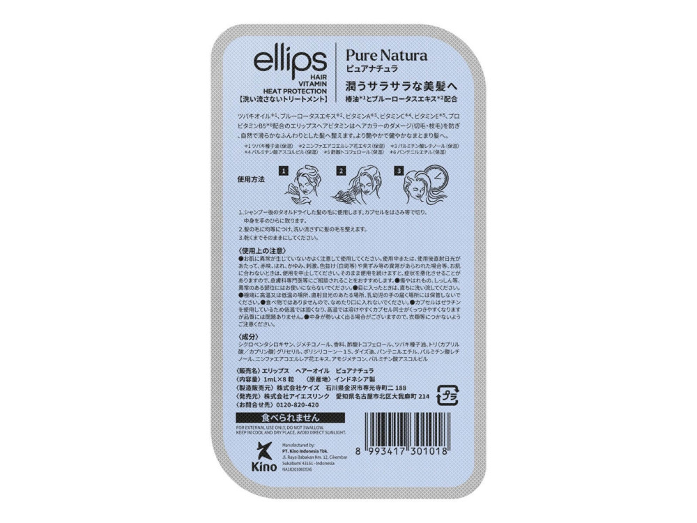 Капсули для зміцнення волосся Ellips Hair Vitamin Сила лотоса, 8 шт по 1мл