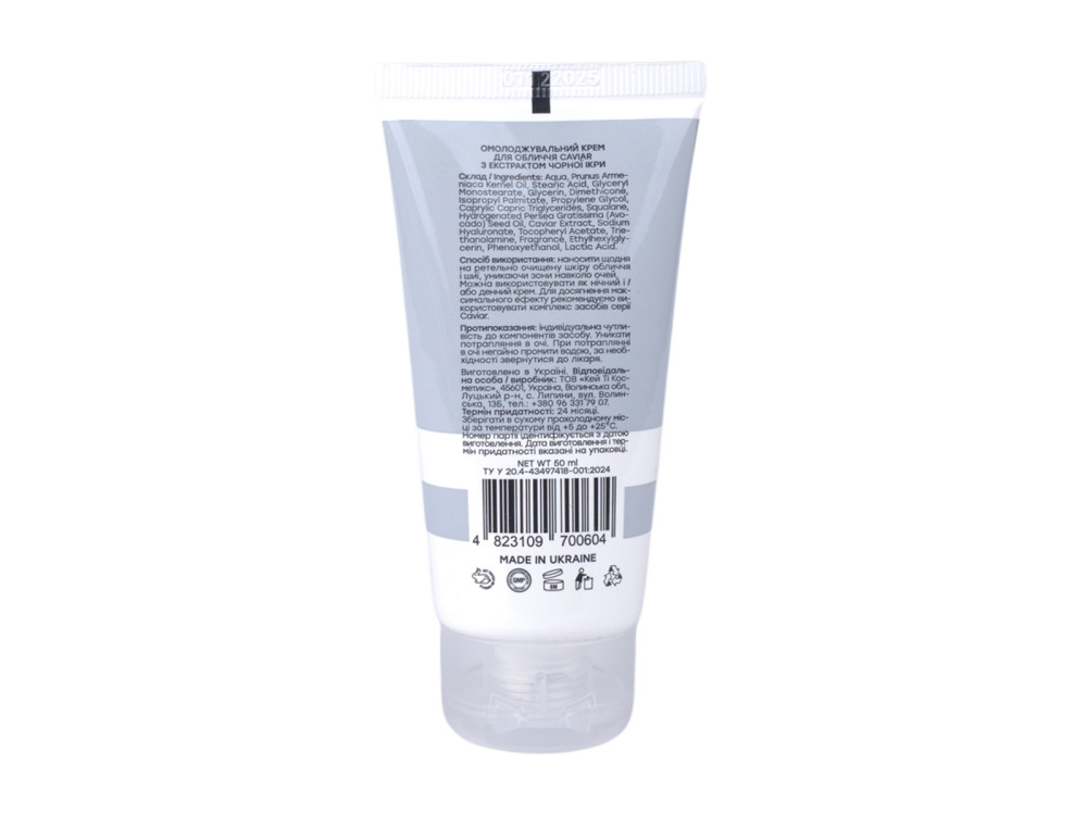 Омолоджувальний крем для обличчя з екстрактом чорної ікри HOLLYSKIN Caviar Face Cream 50ml