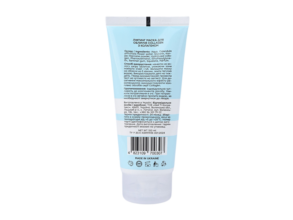 Маска для обличчя HOLLYSKIN Collagen Face Mask 100ml
