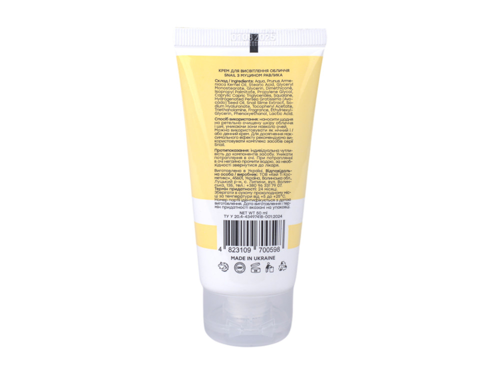 Крем для висвітлення  обличчя з муцином равлика HOLLYSKIN Snail Face Cream 50ml