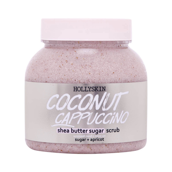 Цукровий скраб з олією ши і перлітом HOLLYSKIN Coconut Cappuccino 350 g
