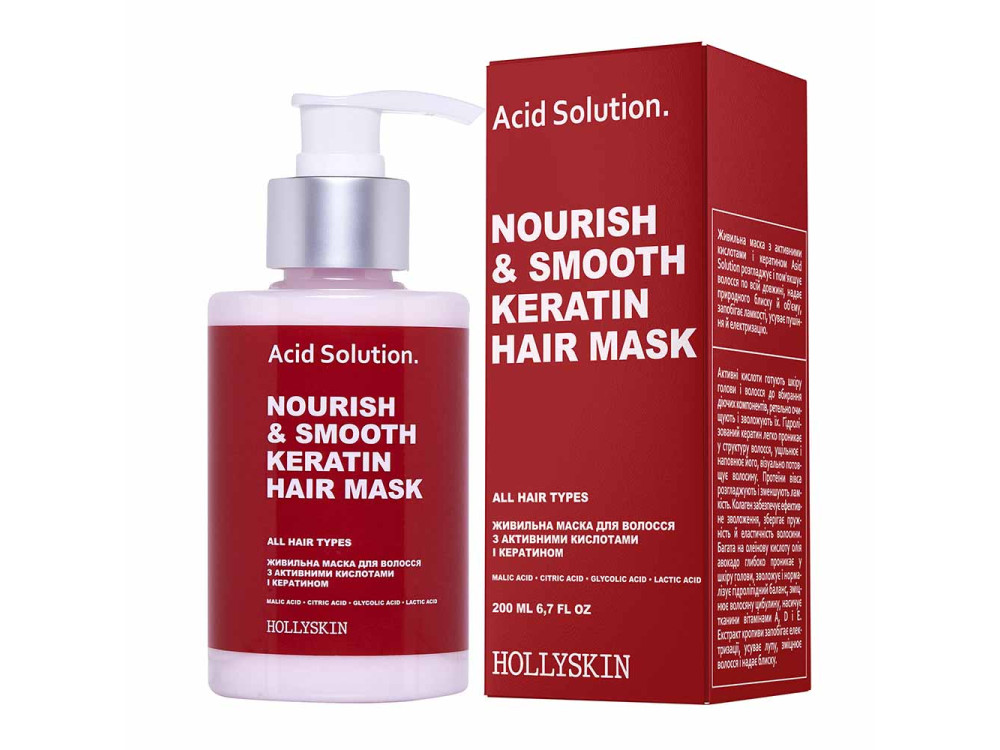 Живильна маска для волосся з активними кислотами і кератином HOLLYSKIN 200ml