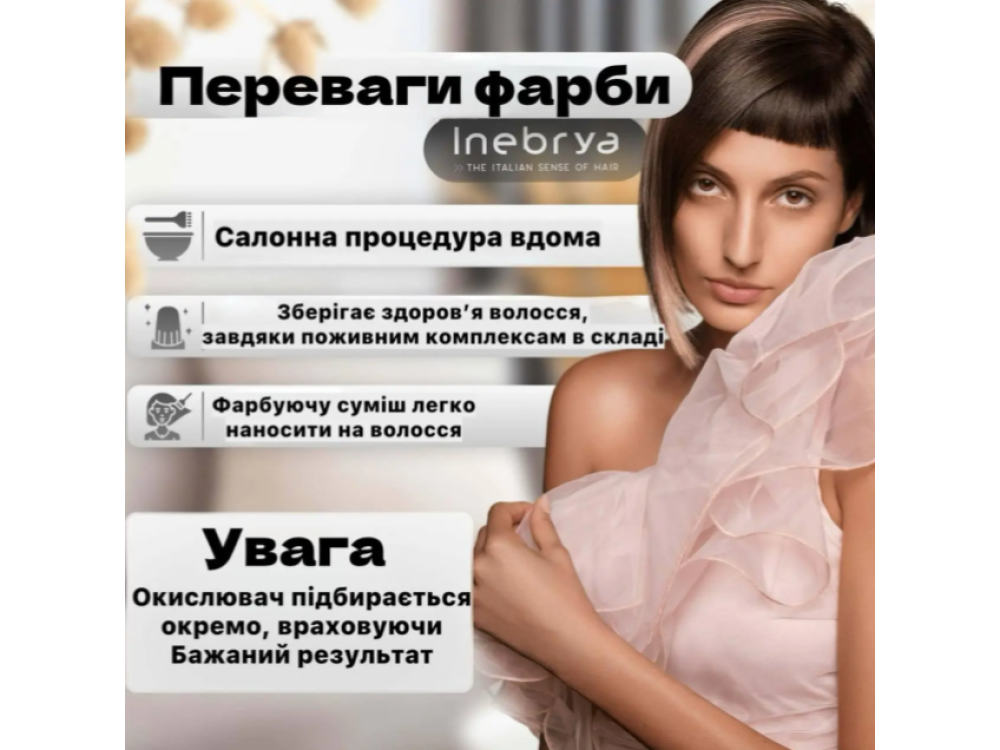 Крем-фарба для волосся Inebrya Color 12/00 суперсвітлий платиновий блонд 100 мл