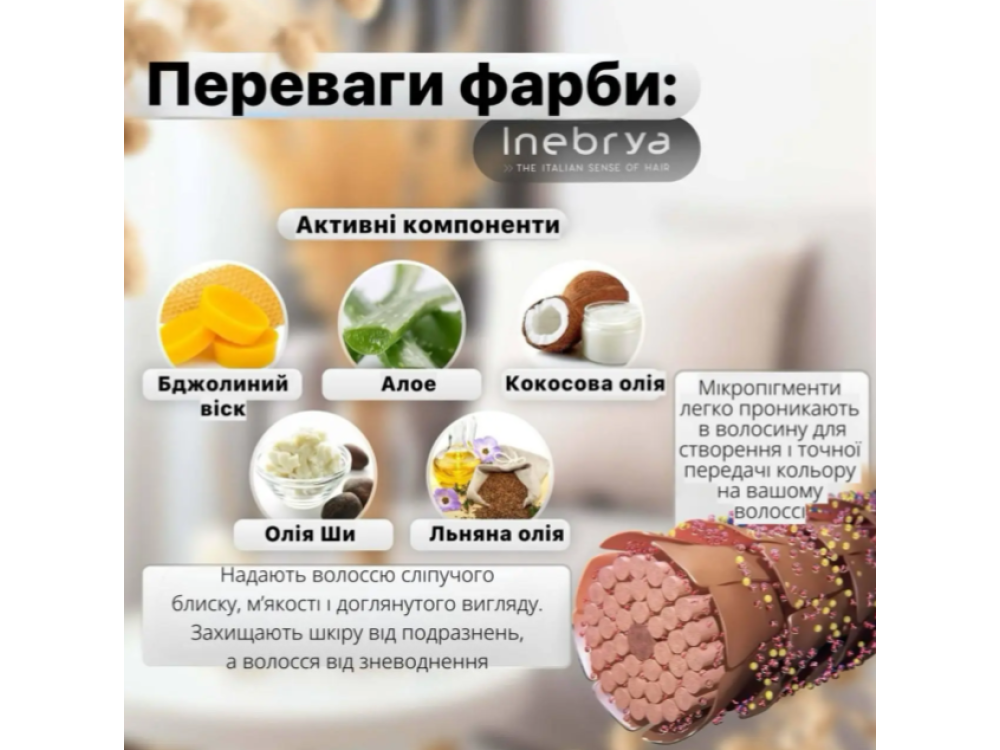 Крем-фарба для волосся Inebrya Color 12/00 суперсвітлий платиновий блонд 100 мл