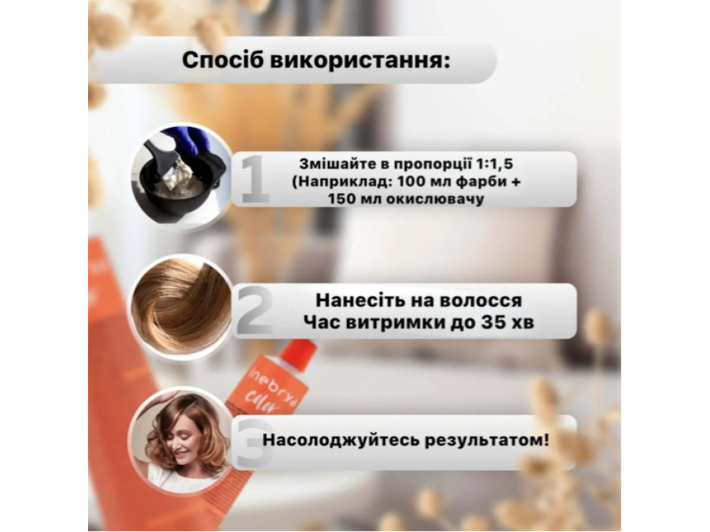 Крем-фарба для волосся Inebrya Color 12/00 суперсвітлий платиновий блонд 100 мл
