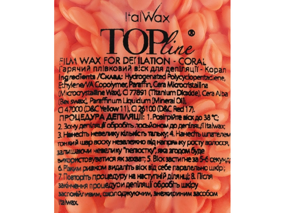 Гарячий плівковий віск в гранулах Italwax TOP LINE 750г Корал