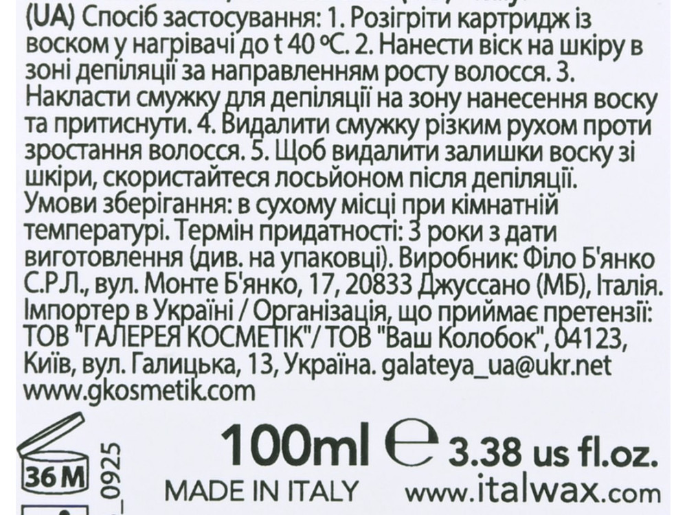 Віск у картриджі Italwax 100г Банан