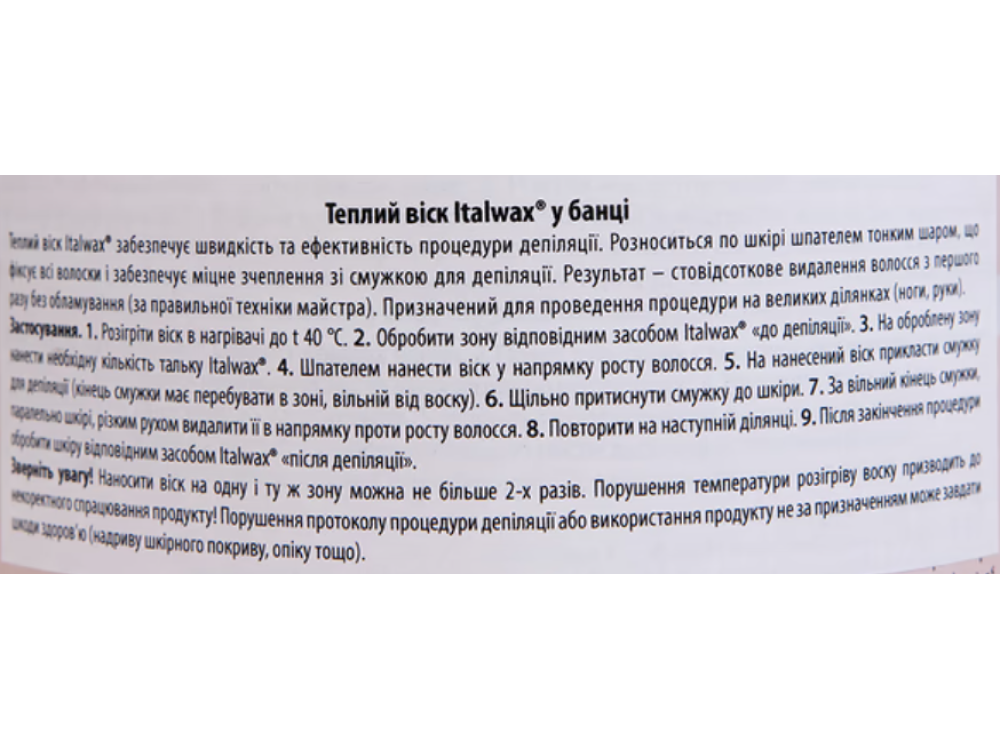 Віск у банці Italwax Цинк, 400 мл