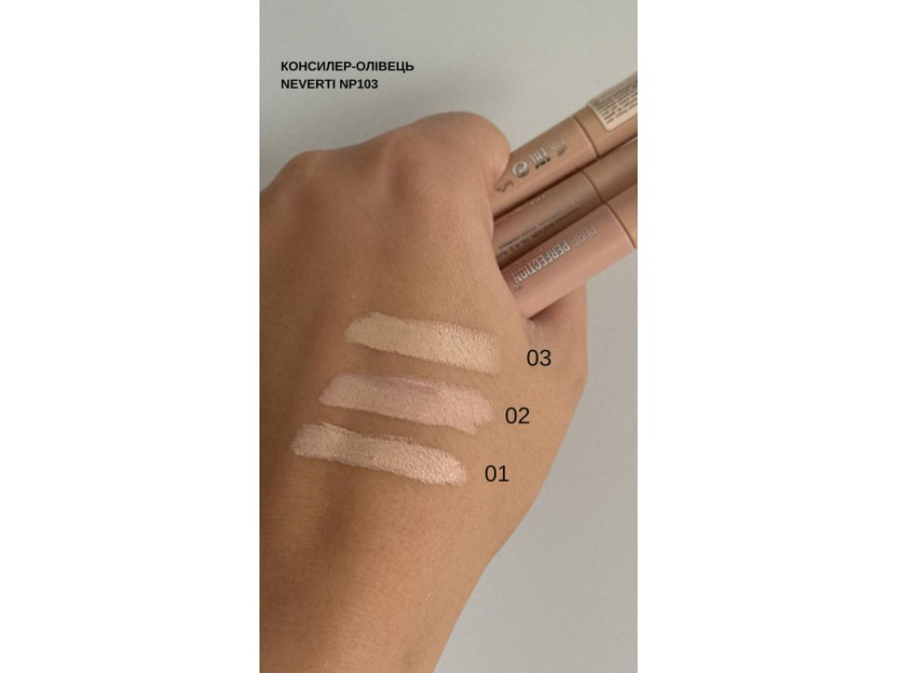 Консилер-олівець Neverti Pure Perfection NP103 001 Light Beige 1.4 г
