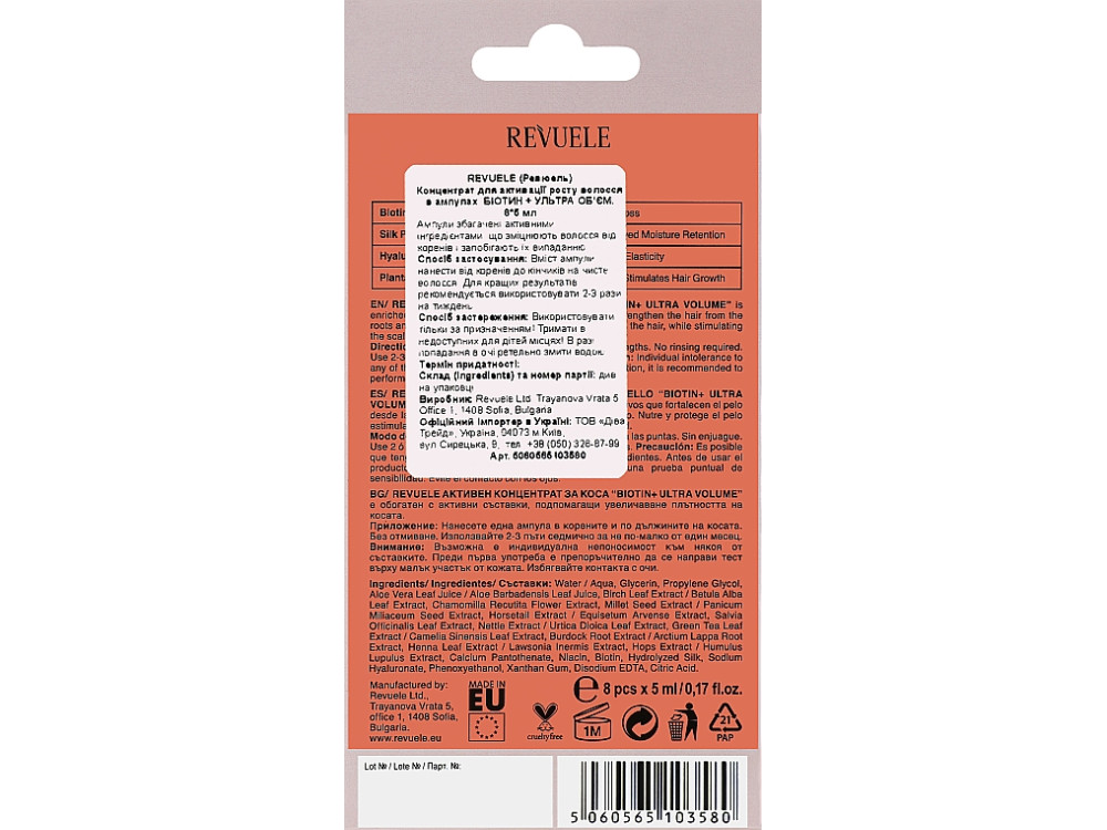Ампули для волосся Revuele  BIOTIN+ULTRA VOLUME Активний концентрат, 8*5 мл