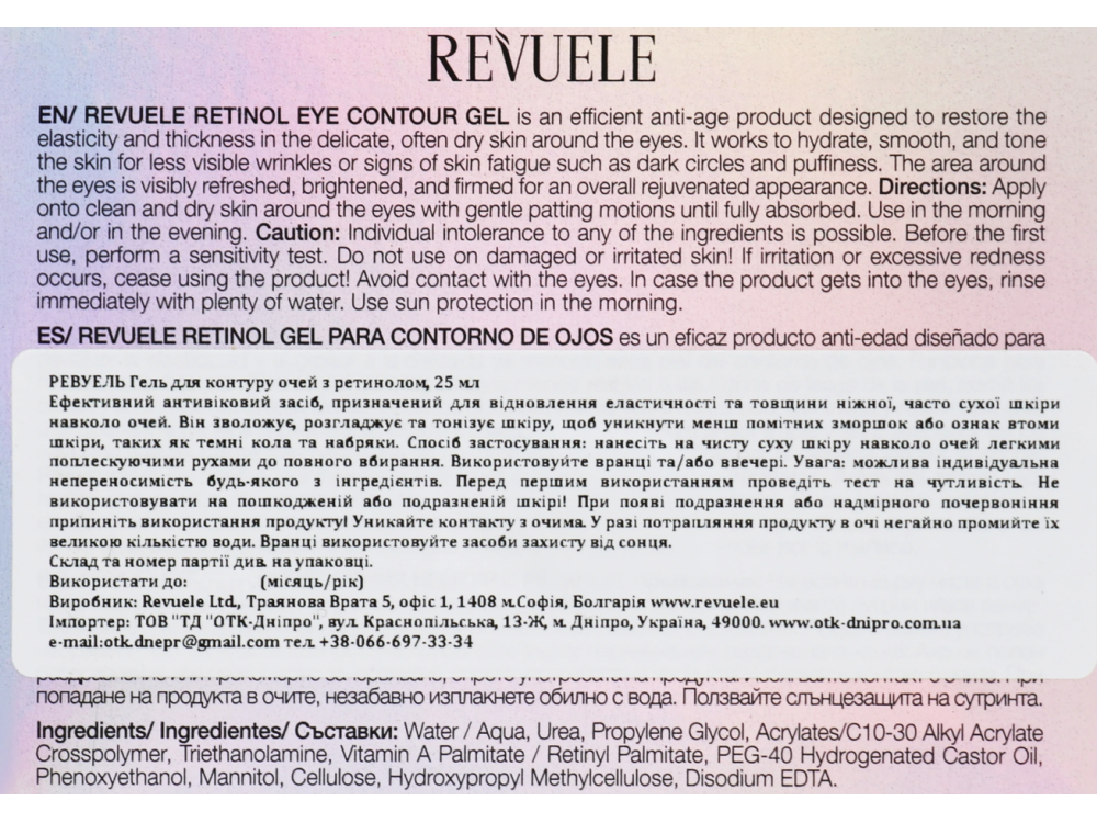 Гель для контуру очей Revuele Retinol Eye Contour Gel з ретинолом, 25 мл