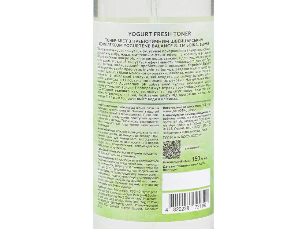 Тонер-міст для обличчя Yogurt Fresh Toner Soika 150 мл