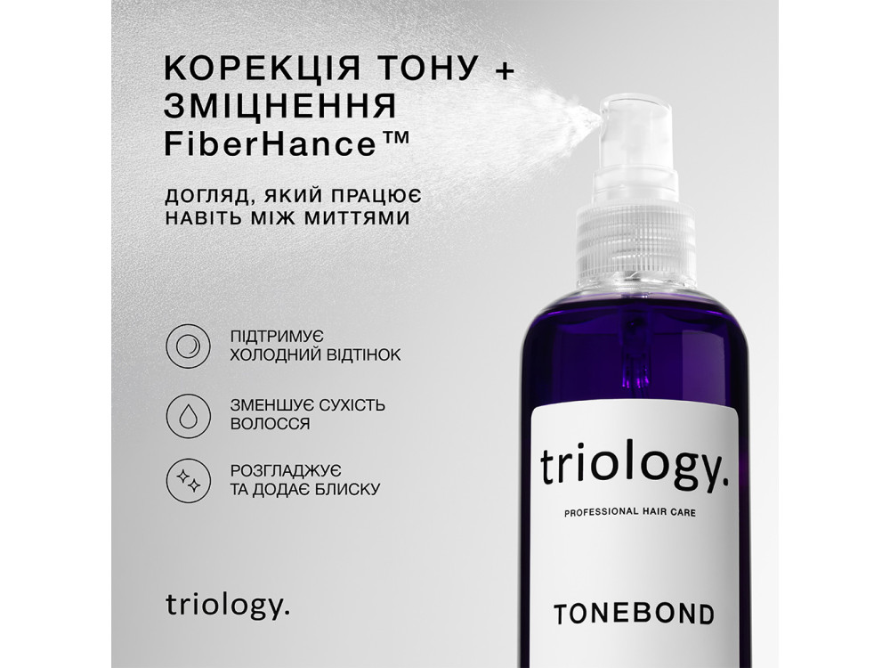 Незмивний спрей для захисту тону та відновлення волосся Triology TONEBOND, 150 мл