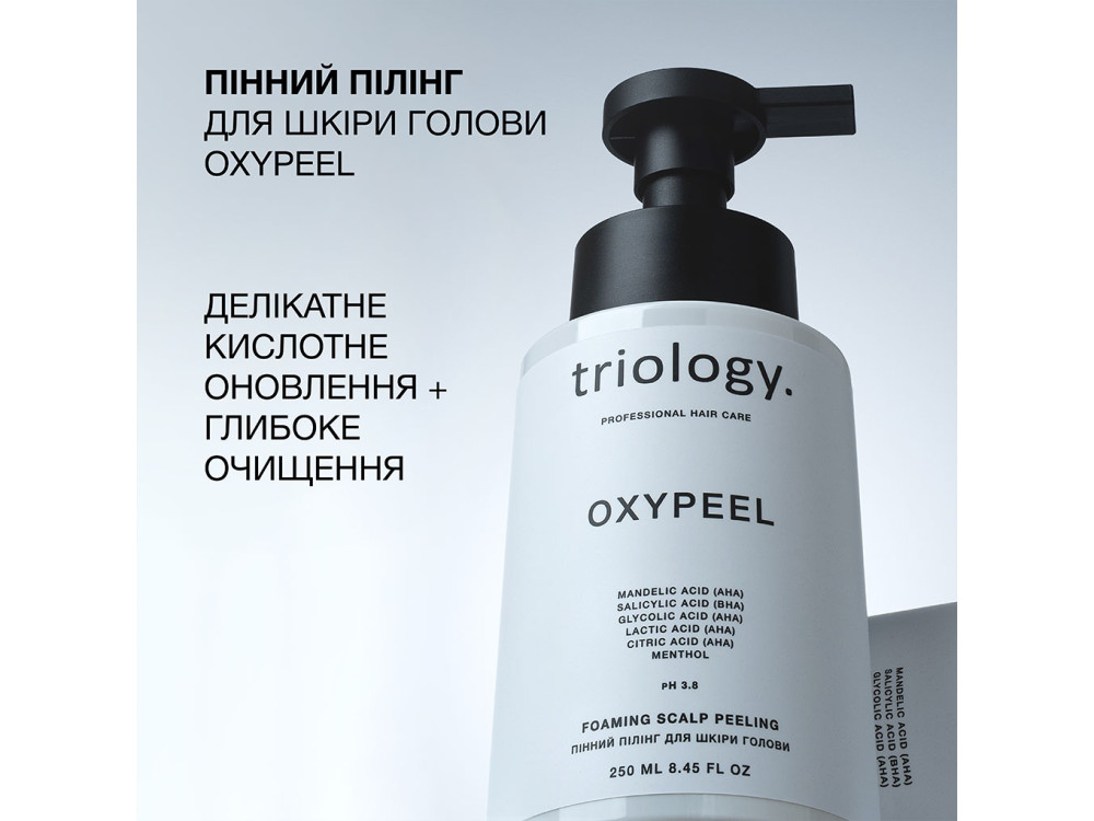 Пінний пілінг для шкіри голови Triology OXYPEEL Bubble Scalp Exfoliator, 250 мл