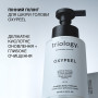 Пінний пілінг для шкіри голови Triology OXYPEEL Bubble Scalp Exfoliator, 250 мл