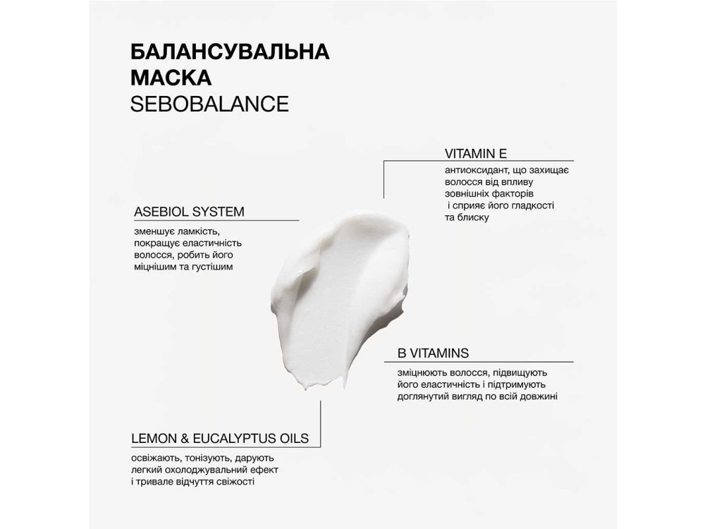 Балансувальна маска для волосся схильного до жирності Triology Sebobalance 330 г