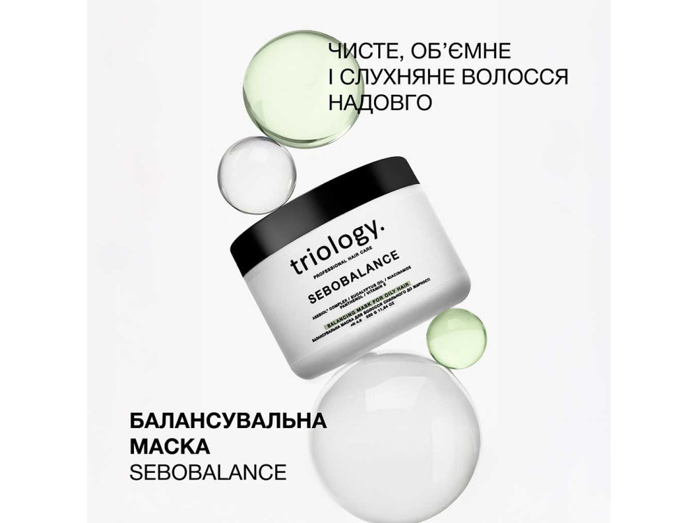 Балансувальна маска для волосся схильного до жирності Triology Sebobalance 330 г