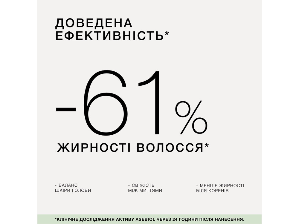 Балансувальна сироватка в ампулах для шкіри голови схильної до жирності Triology (20шт по 5мл)