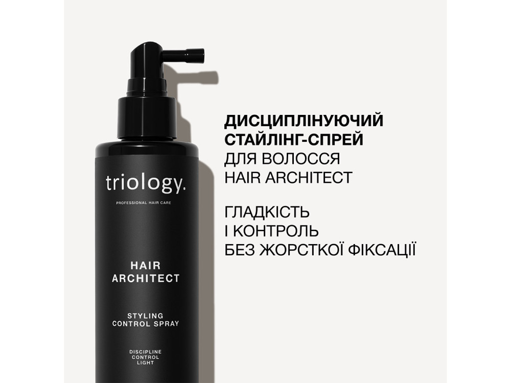 Дисциплінуючий стайлінг-спрей для волосся Triology Hair Architect 200 мл  