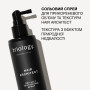 Сольовий спрей для прикореневого обʼєму та текстури Triology Hair Architect 200 мл