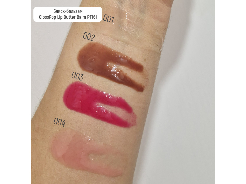 Блиск-бальзам для губ Topface GlossPop Lip Butter Balm PT161 001 Vanilla Cream 15 г