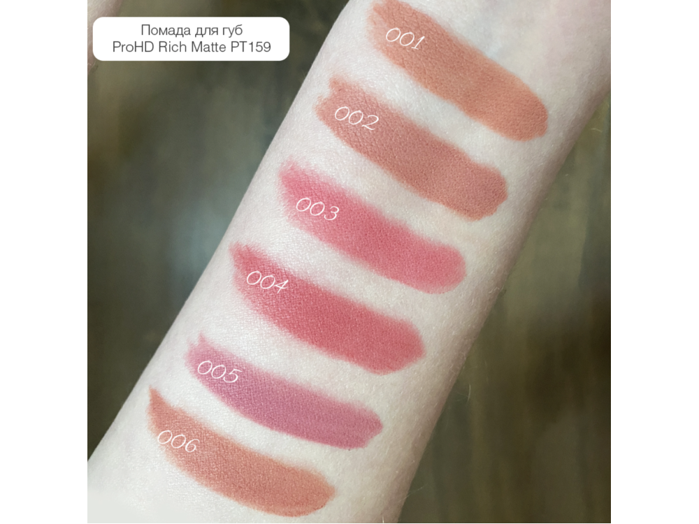 Матова помада для губ Topface ProHD Rich Matte Lipstick PT159 001 Peach Nude 