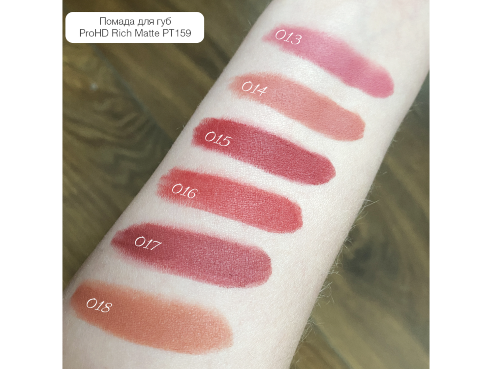 Матова помада для губ Topface ProHD Rich Matte Lipstick PT159 014 Icon Velvet 