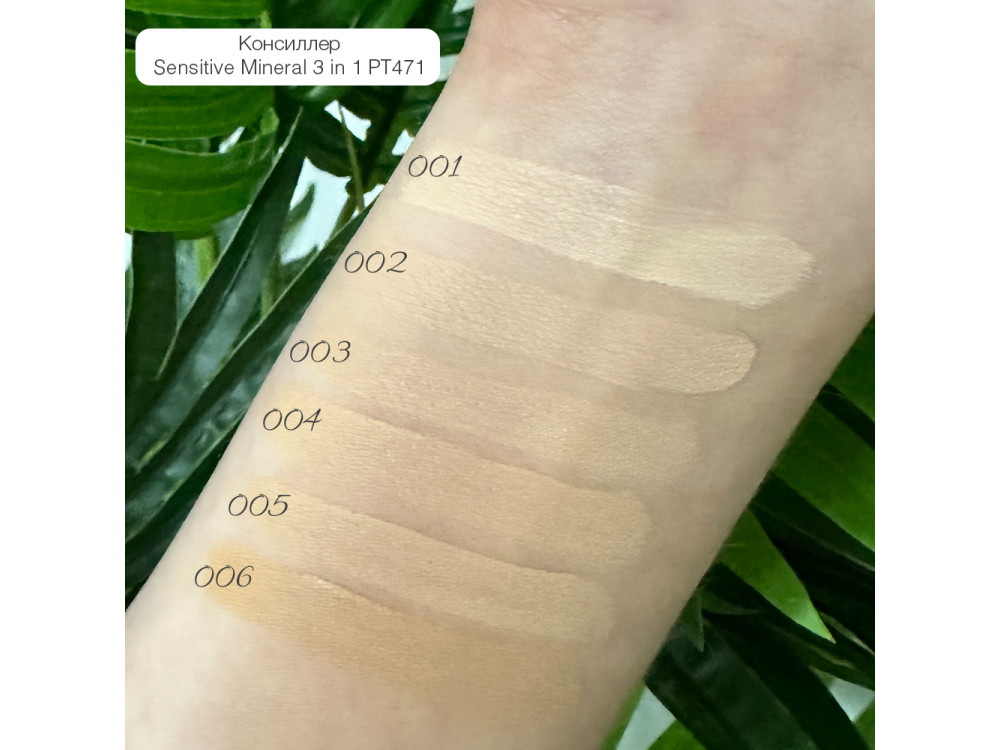 Консилер для обличчя Topface Sensitive Mineral 3 in 1 Concealer PT471 005 