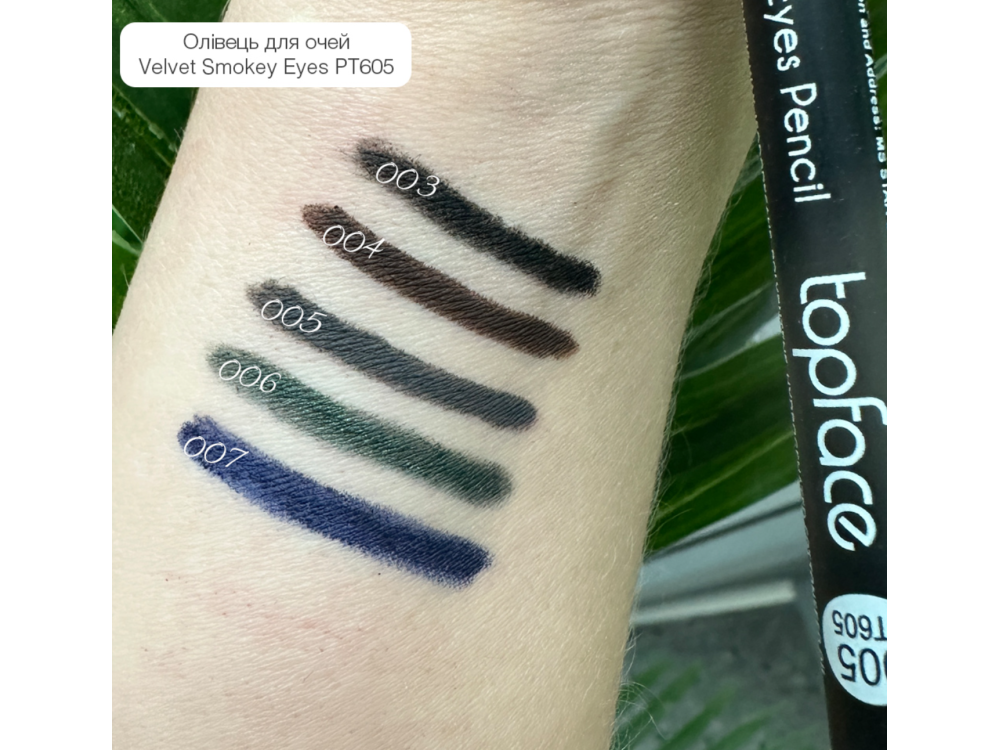 Олівець-кайал для очей Topface Velvet Smokey Eyes Pencil PT605 006 зелений 