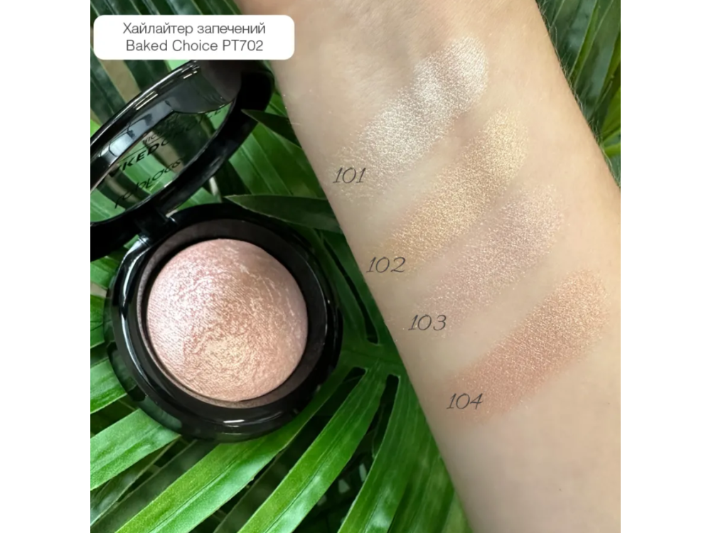 Хайлайтер запечений Topface Baked Choice Rich Touch Highlighter PT702 102 Moon Light 