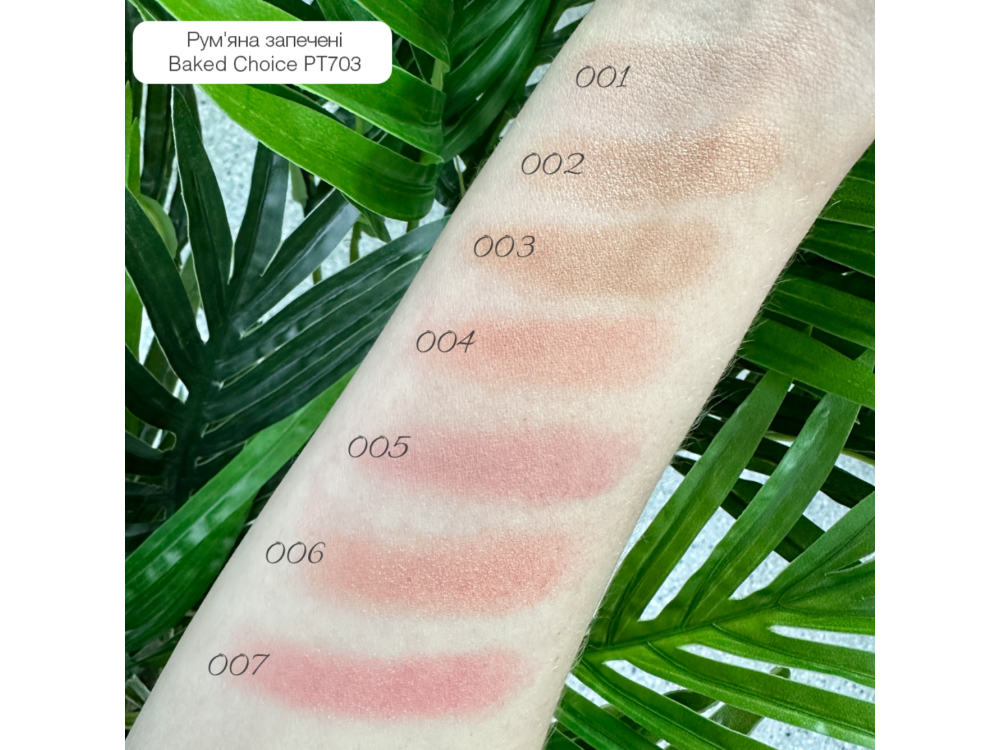 Рум'яна для обличчя Topface Baked Choice Rich Touch Blush On PT703 02 Dazzling 
