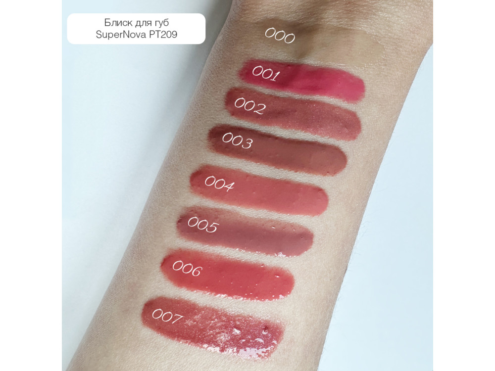 Блиск для губ Topface Supernova Volume Lipgloss PT209 002 