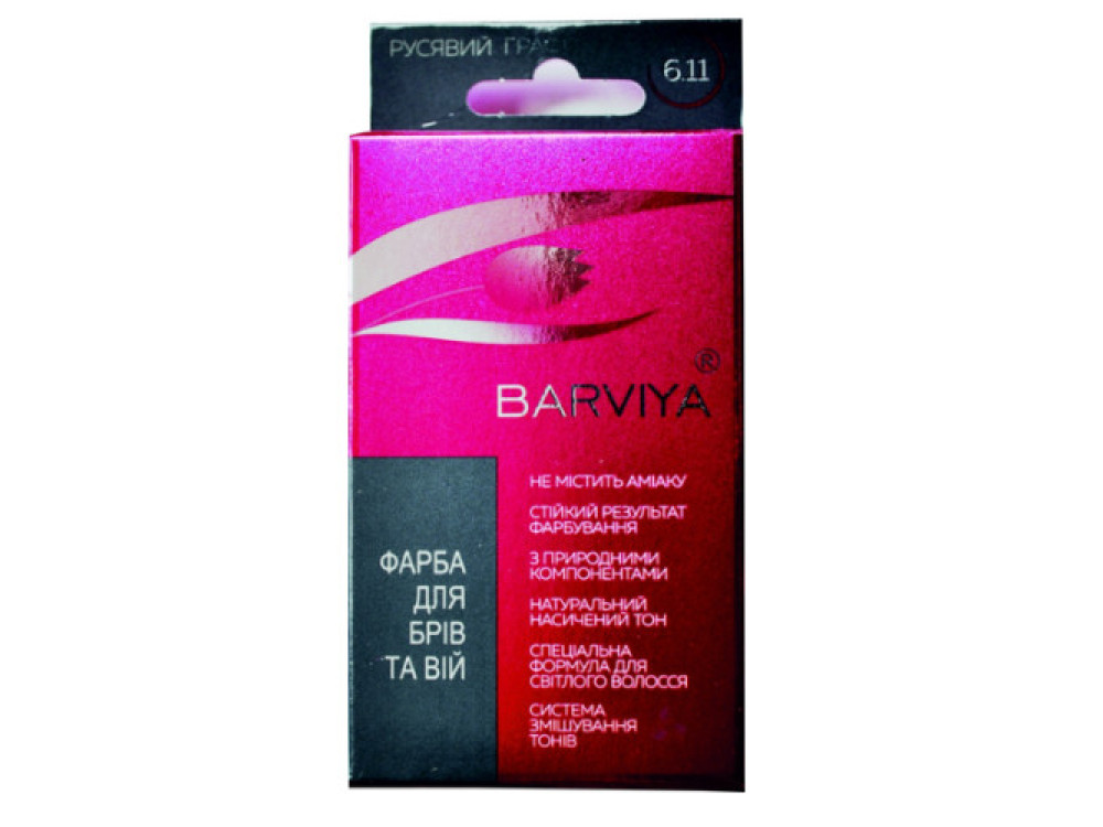 Фарба для брів та вій Barviya (x2) B2-03 (тон 6,11) русявий графіт (8 г)